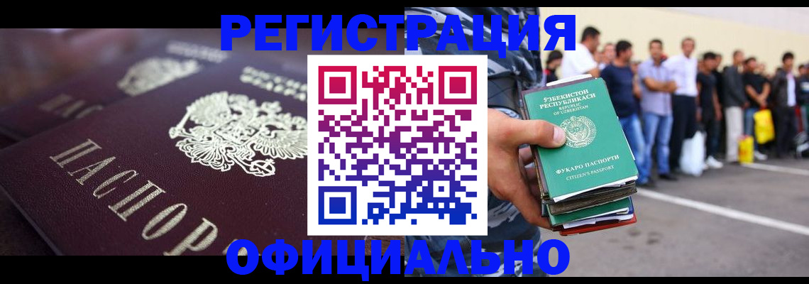 временная прописка в Охе