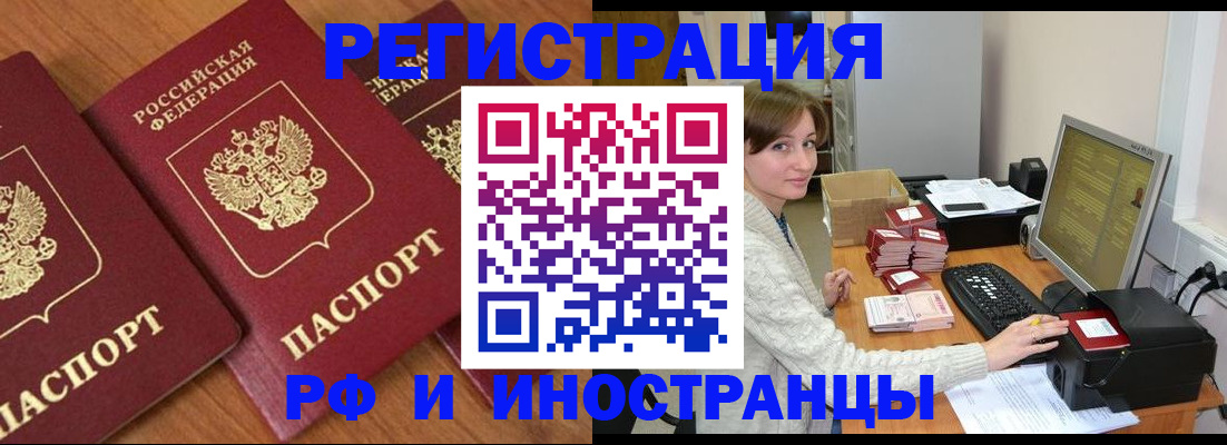 прописка законно в Охе